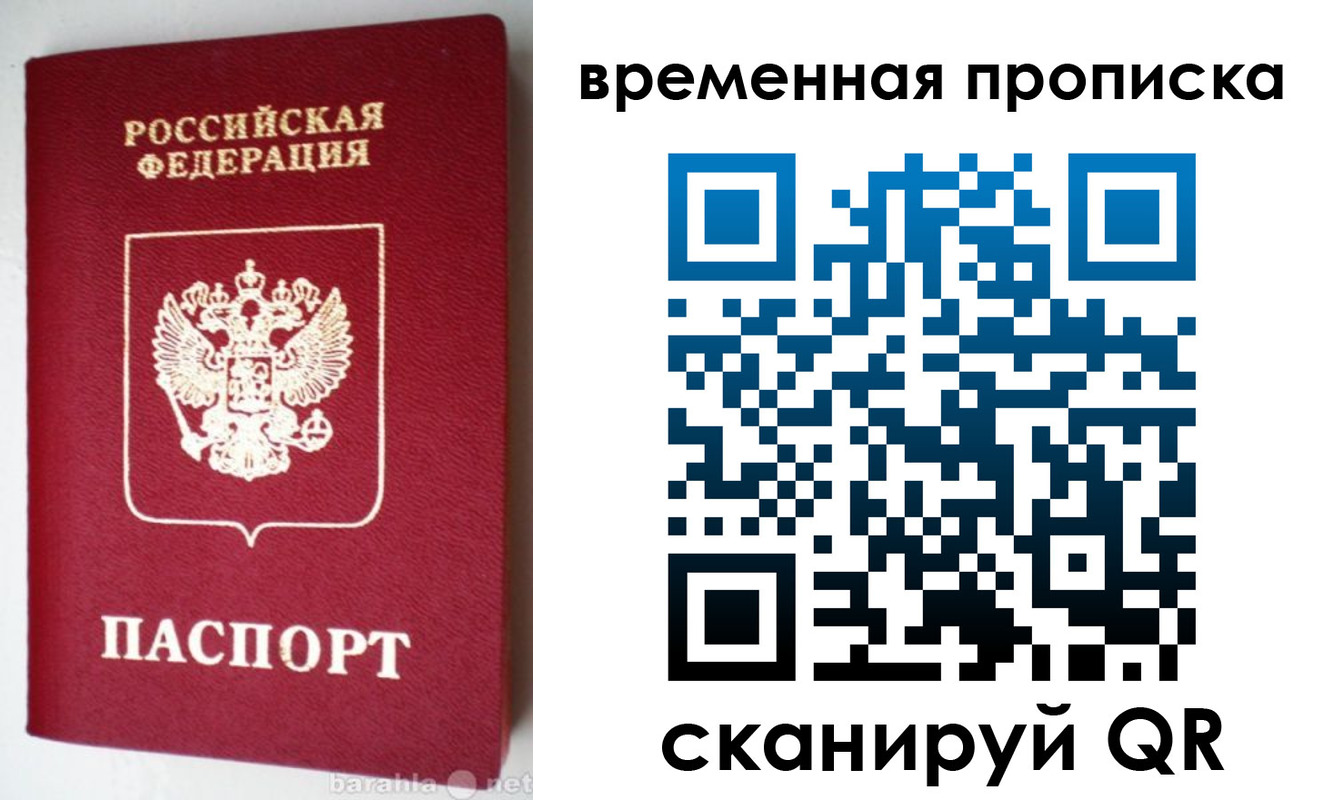 временная регистрация в квартире в Вичуге