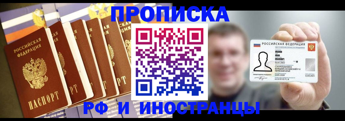 временная регистрация собственник в Вичуге