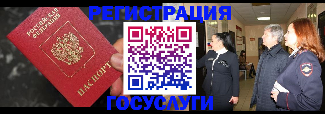 временная прописка в Вичуге