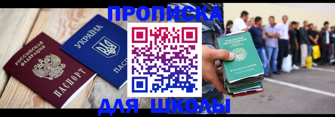 прописка регистрация в Вичуге