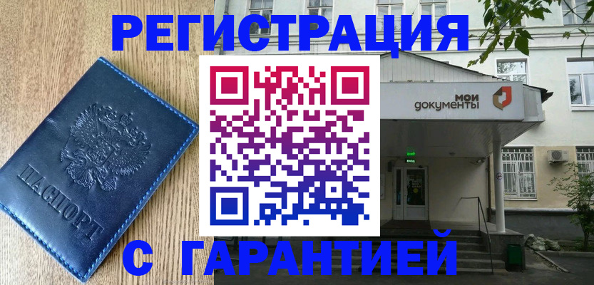 временная регистрация госуслуги в Вичуге