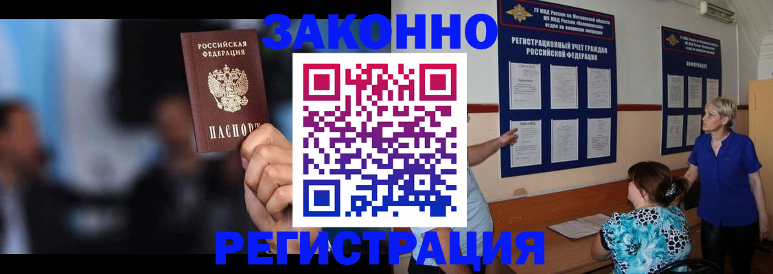 прописка для школы в Вичуге