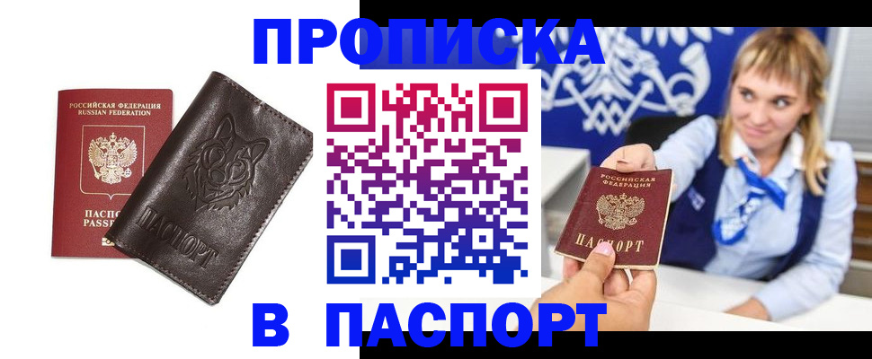 где прописаться в Вичуге