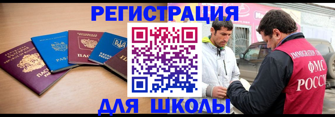 прописка от собственника в Вичуге